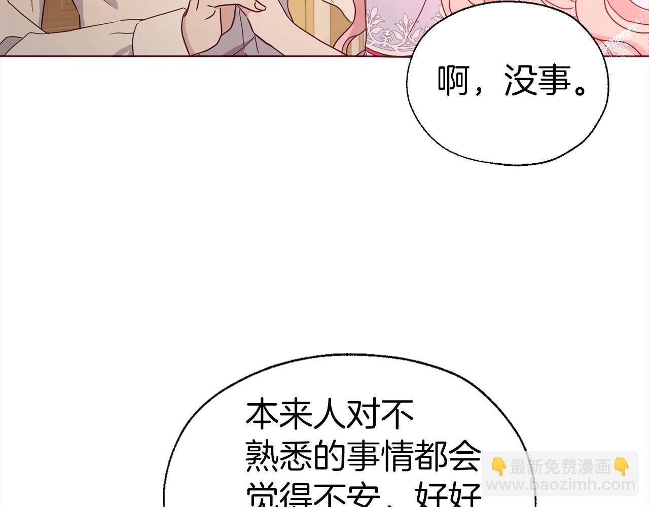 第92话 喜欢你的笑82