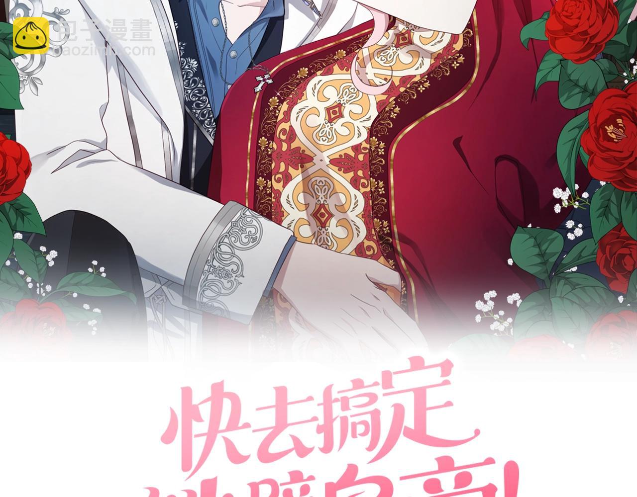 第93话 求你了1