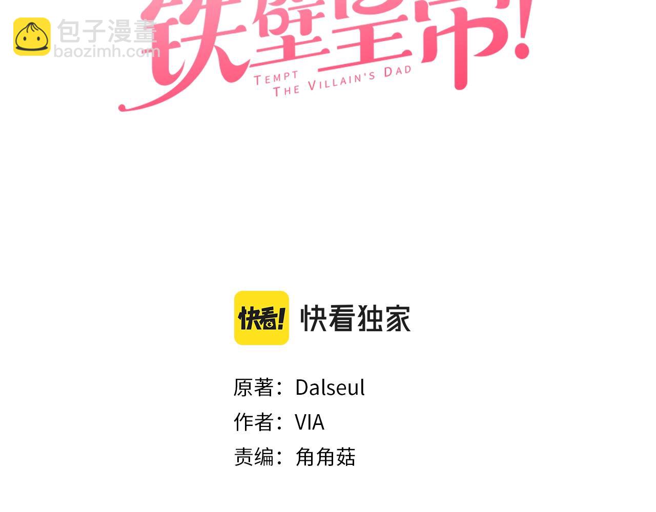 第93话 求你了2