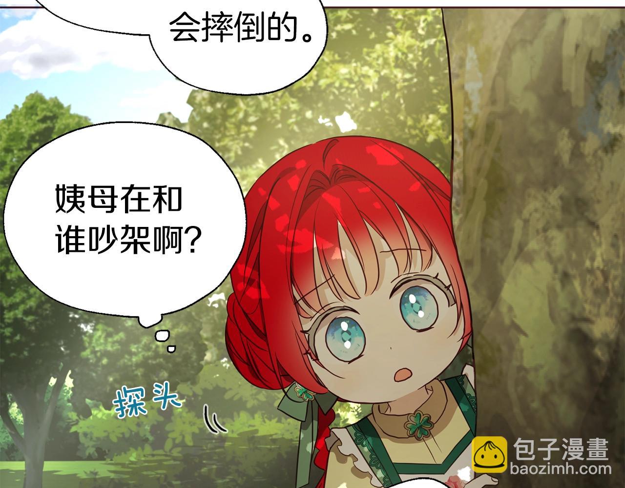 第95话 蓝色眼眸21