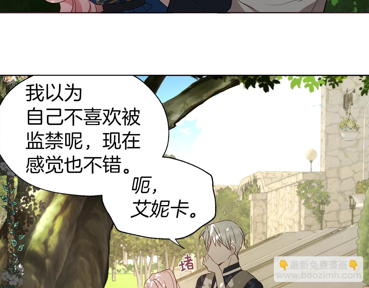 第95话 蓝色眼眸33