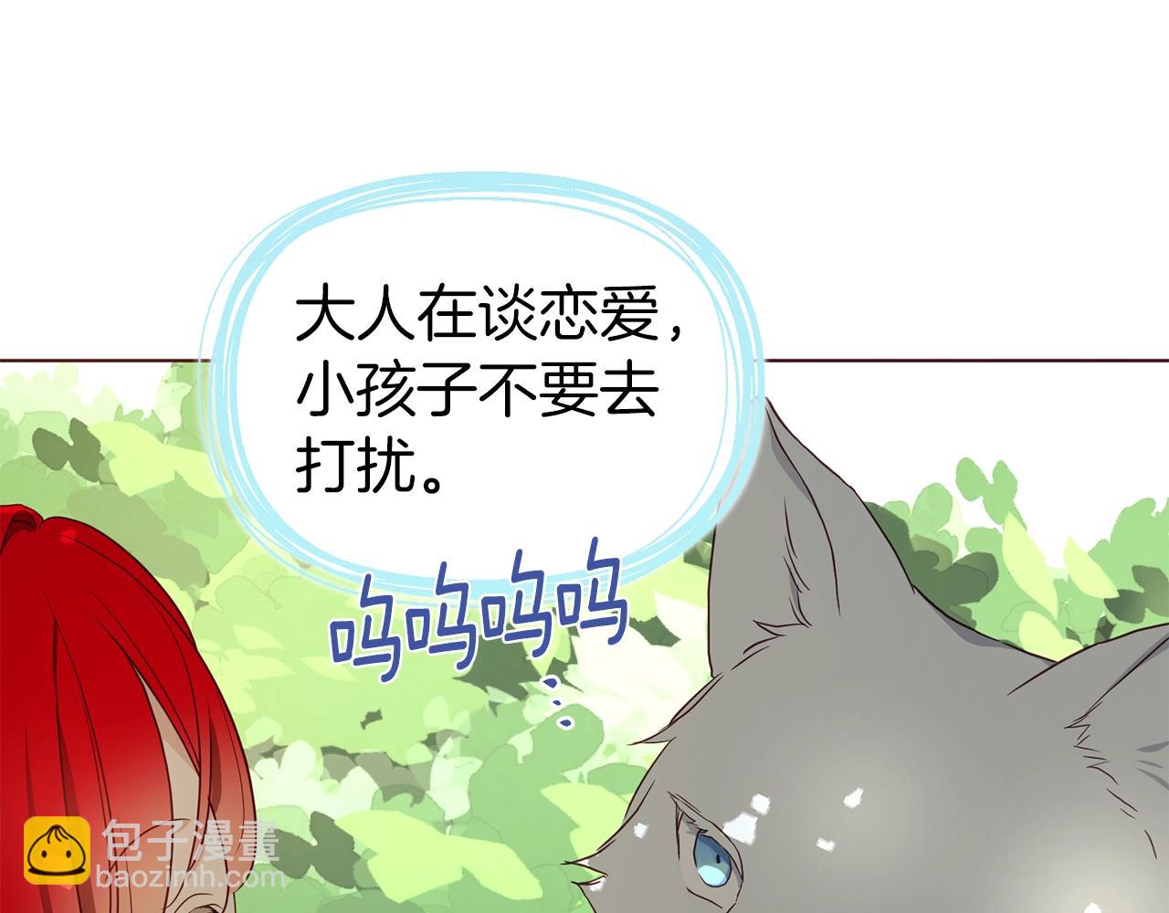 第95话 蓝色眼眸43