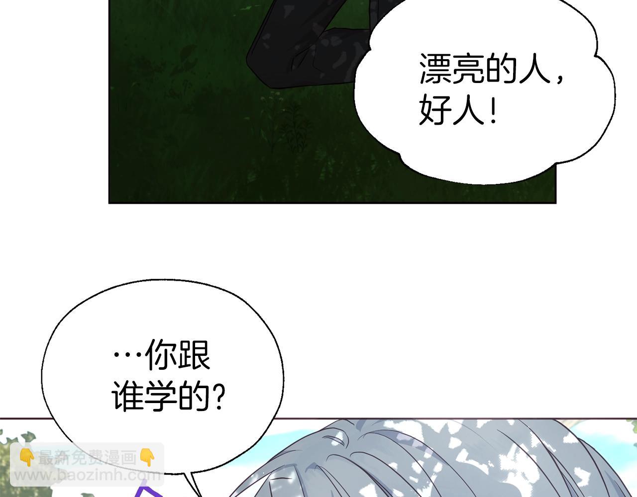 第95话 蓝色眼眸94