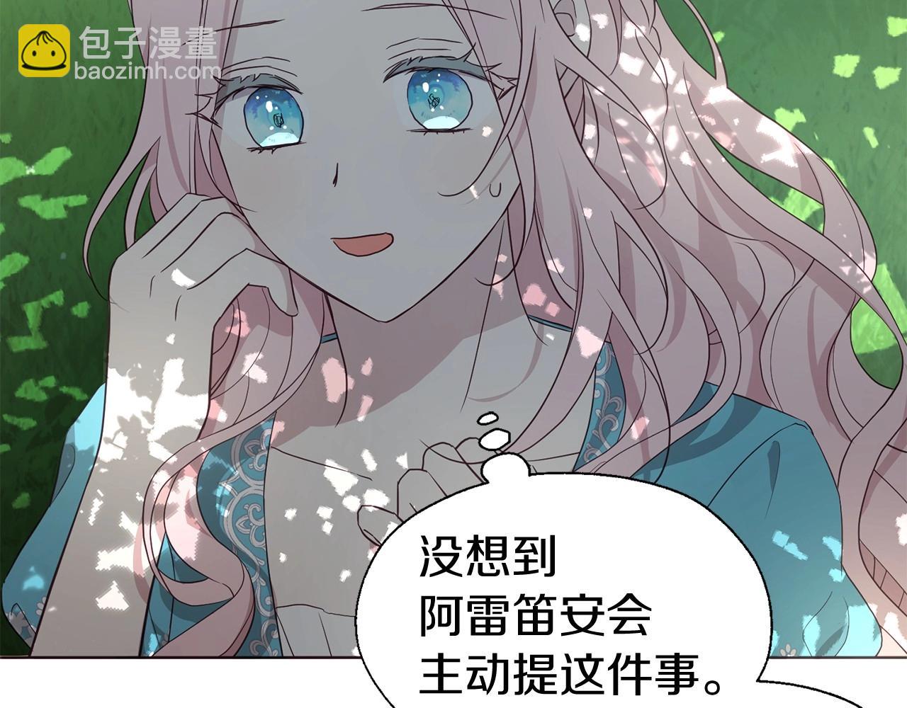 第97话 甜言蜜语100
