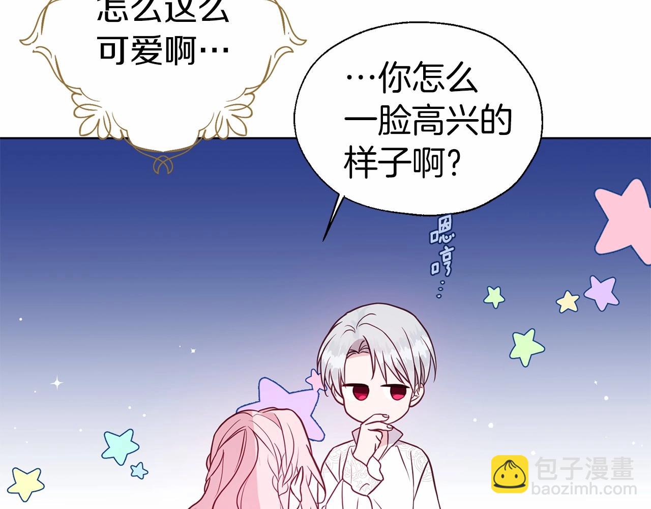 第97话 甜言蜜语121