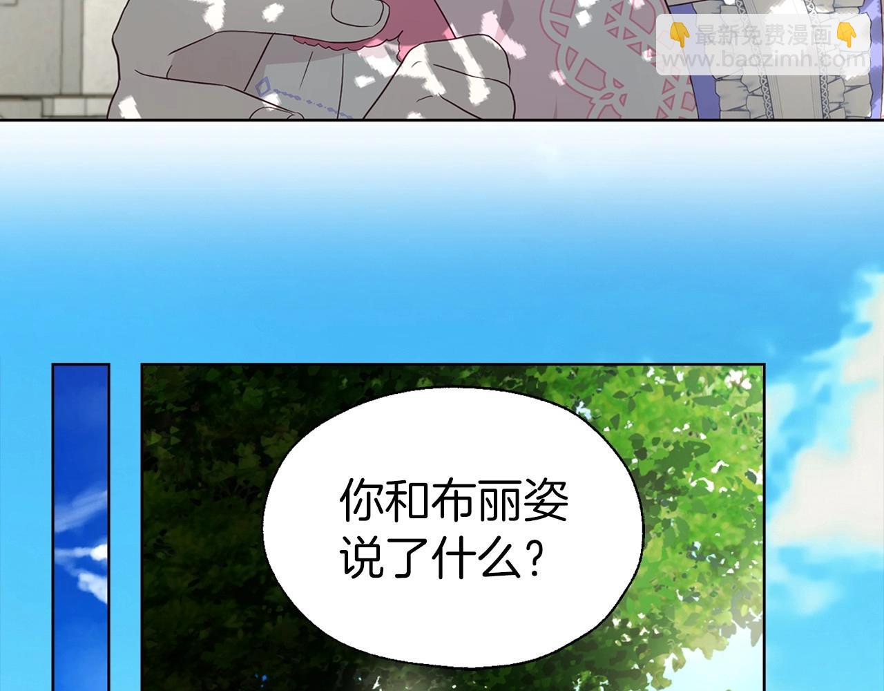 第97话 甜言蜜语17