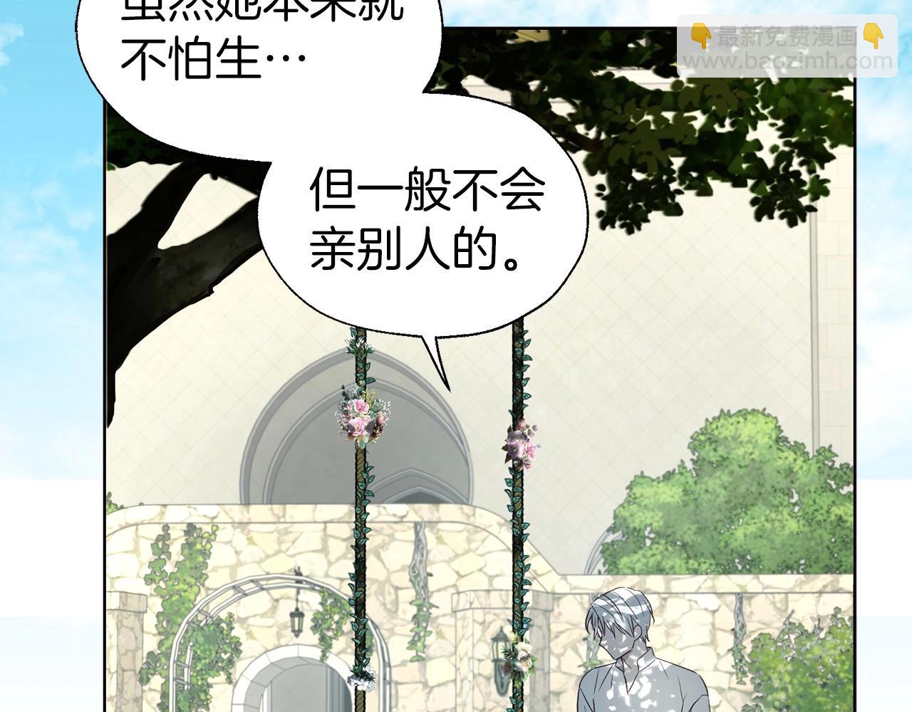 第97话 甜言蜜语20