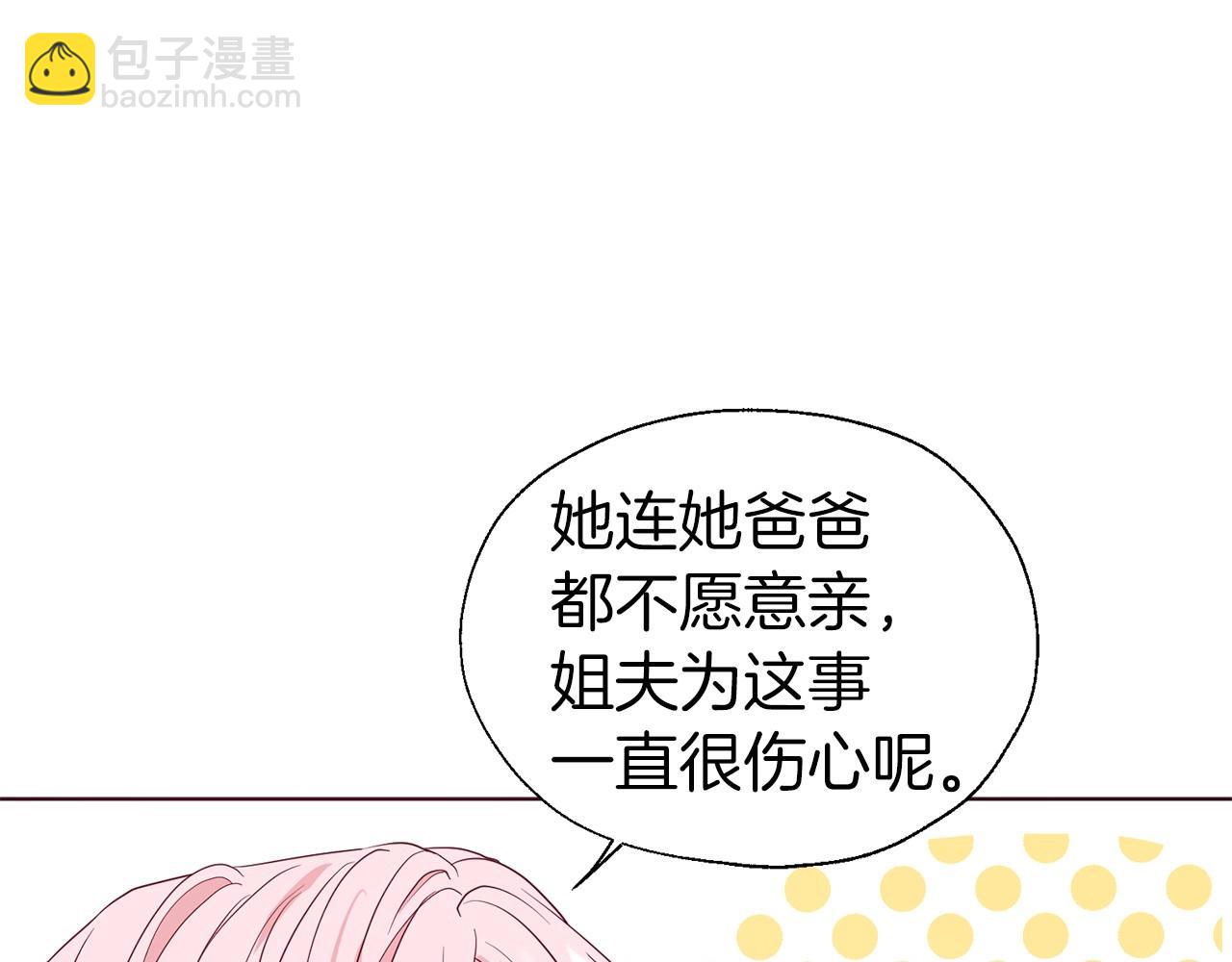 第97话 甜言蜜语22