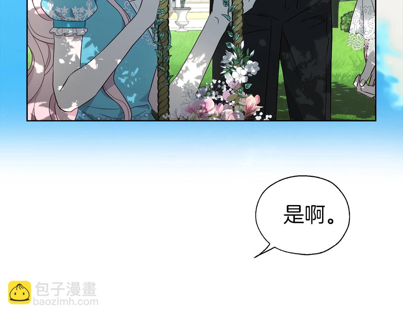 第97话 甜言蜜语27