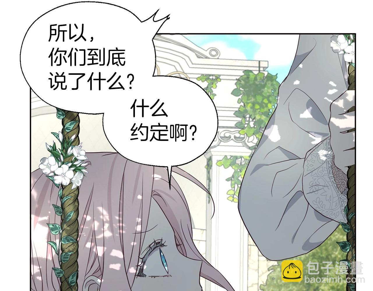 第97话 甜言蜜语28