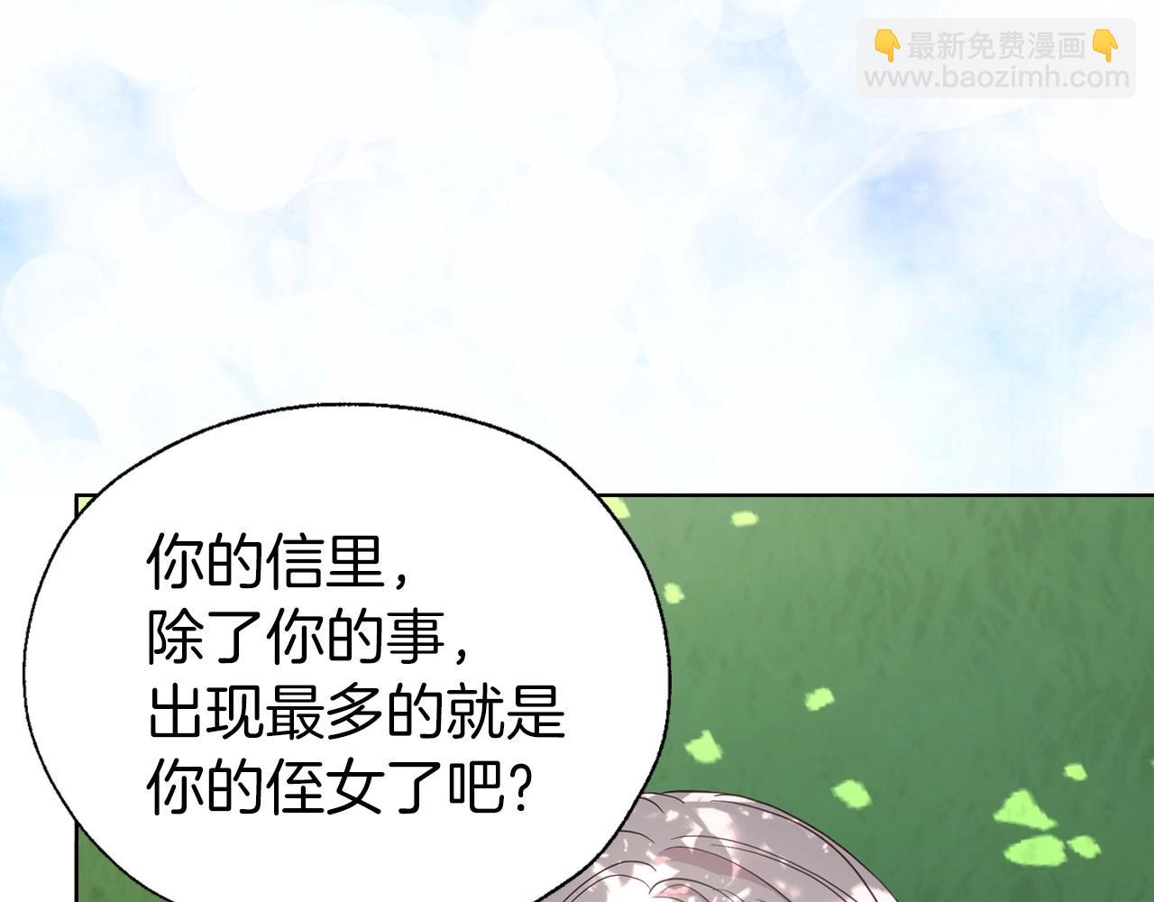 第97话 甜言蜜语33