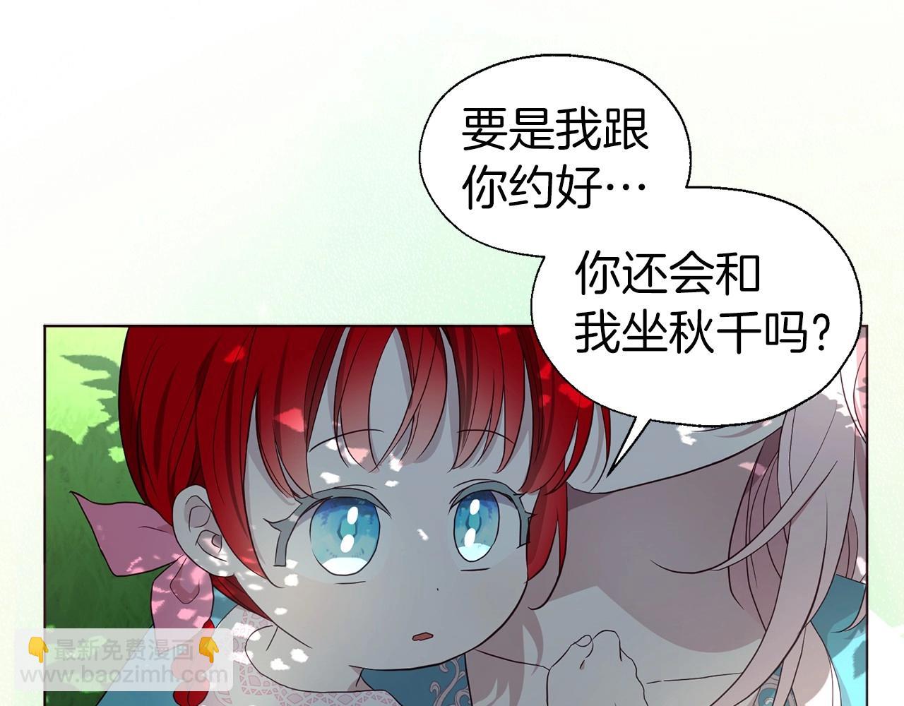 第97话 甜言蜜语4