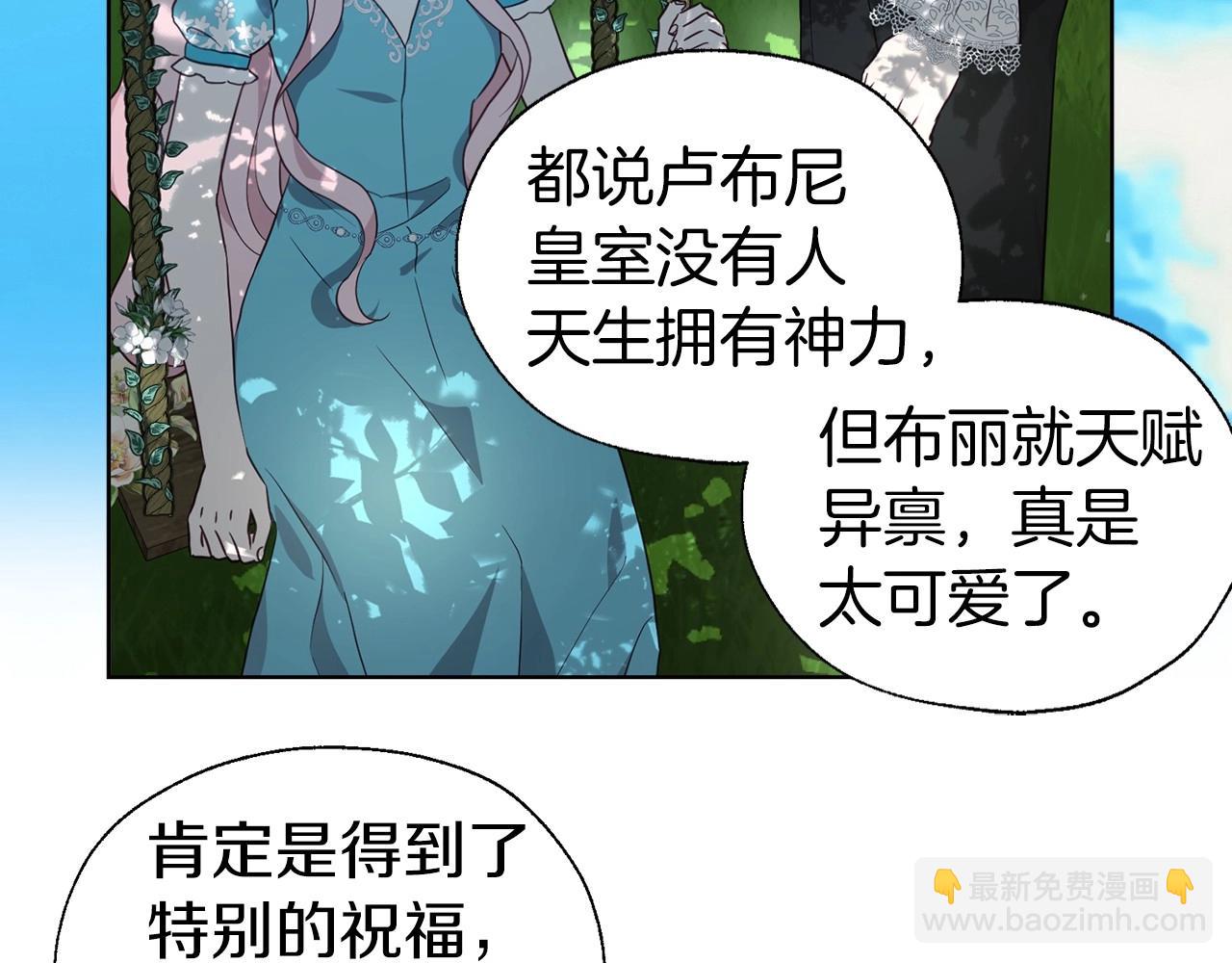第97话 甜言蜜语54