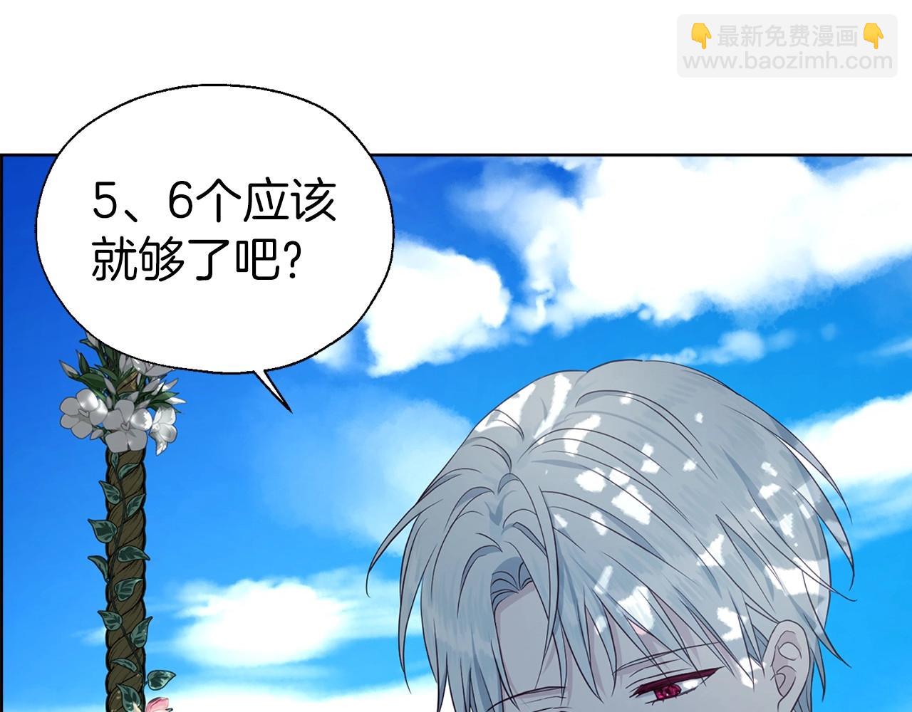 第97话 甜言蜜语70