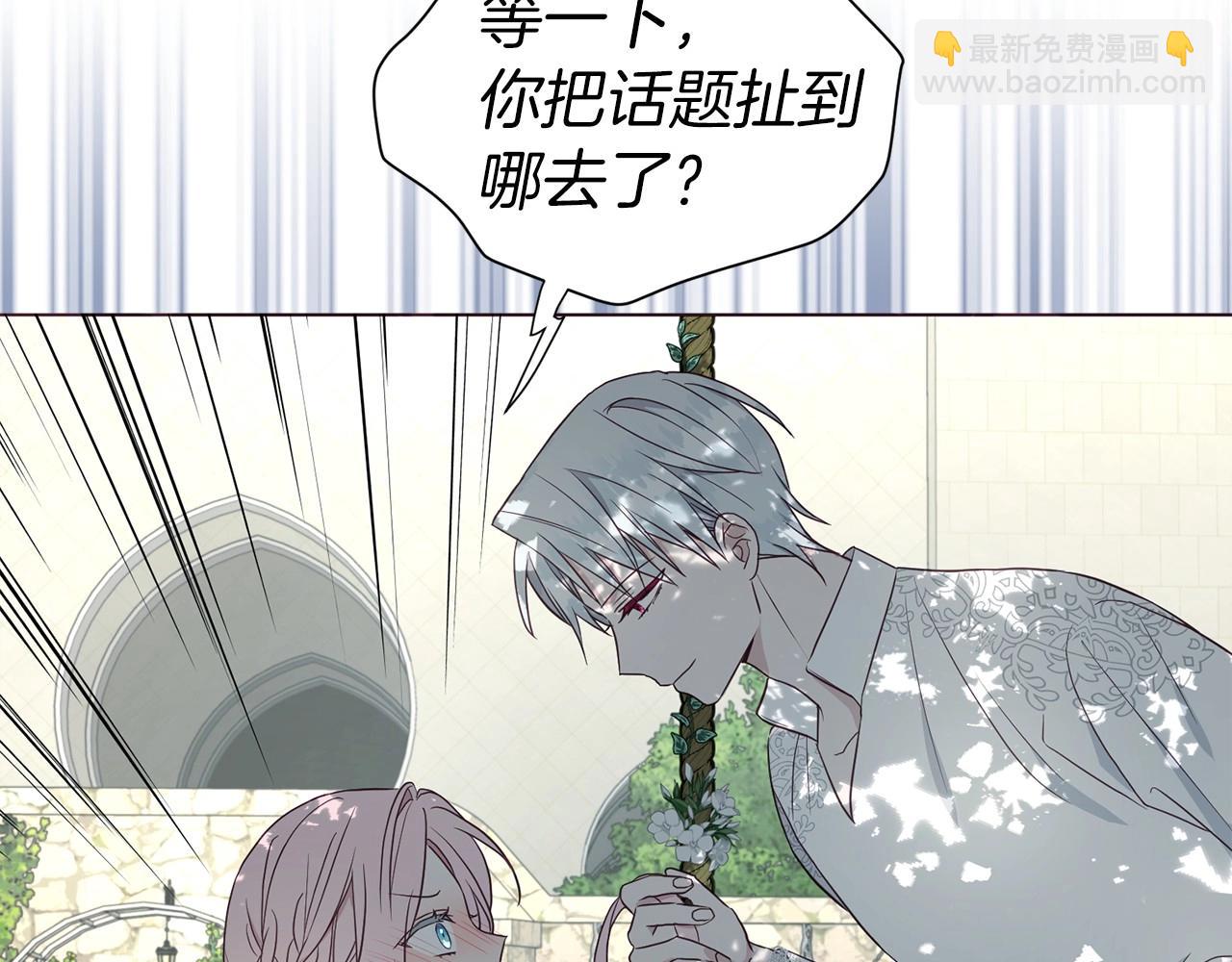 第97话 甜言蜜语75