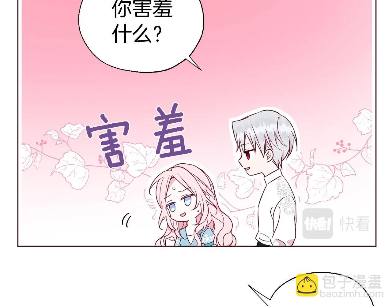 第97话 甜言蜜语81