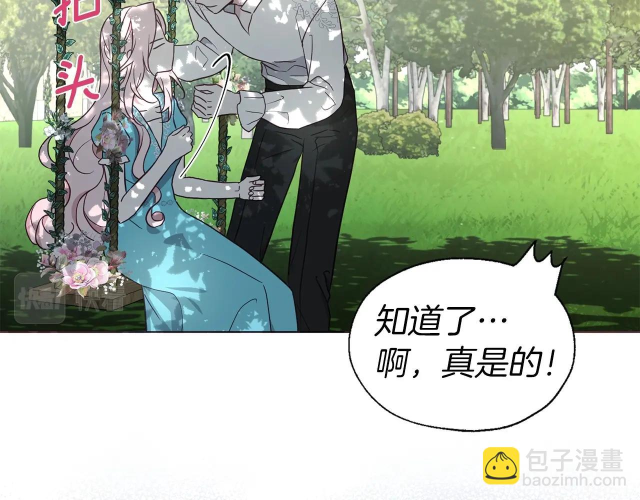 第97话 甜言蜜语93