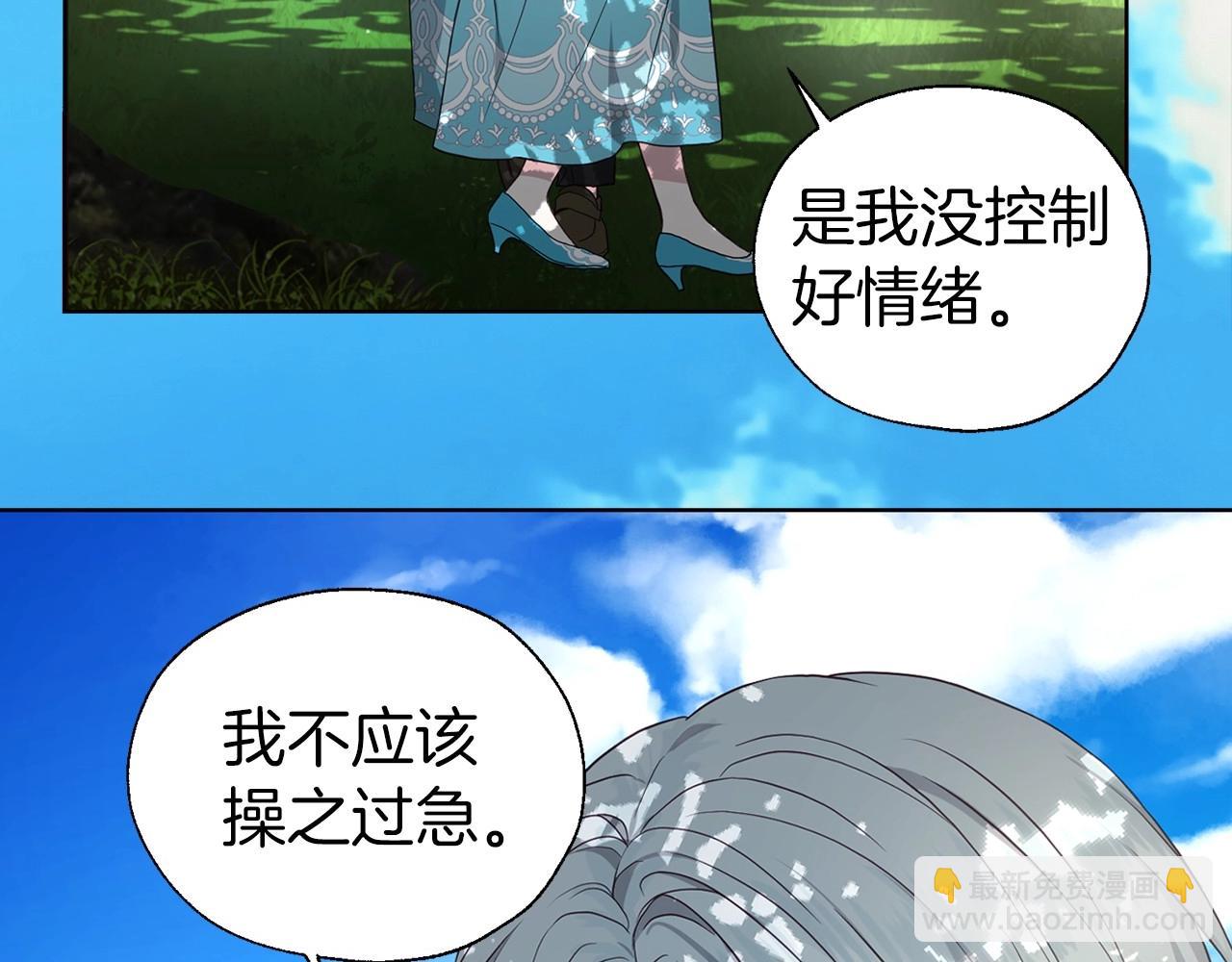 第97话 甜言蜜语97