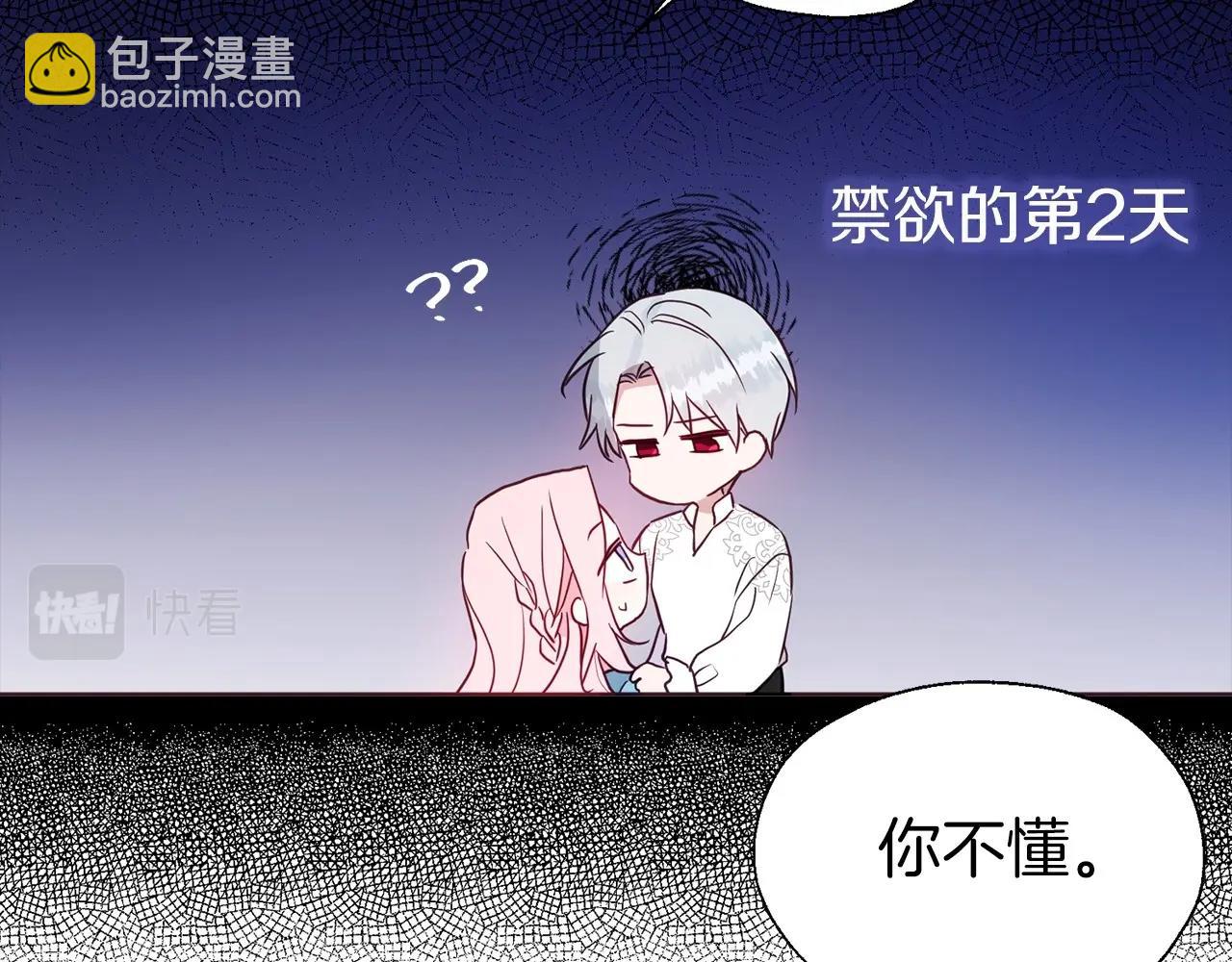 第98话 故意接近14