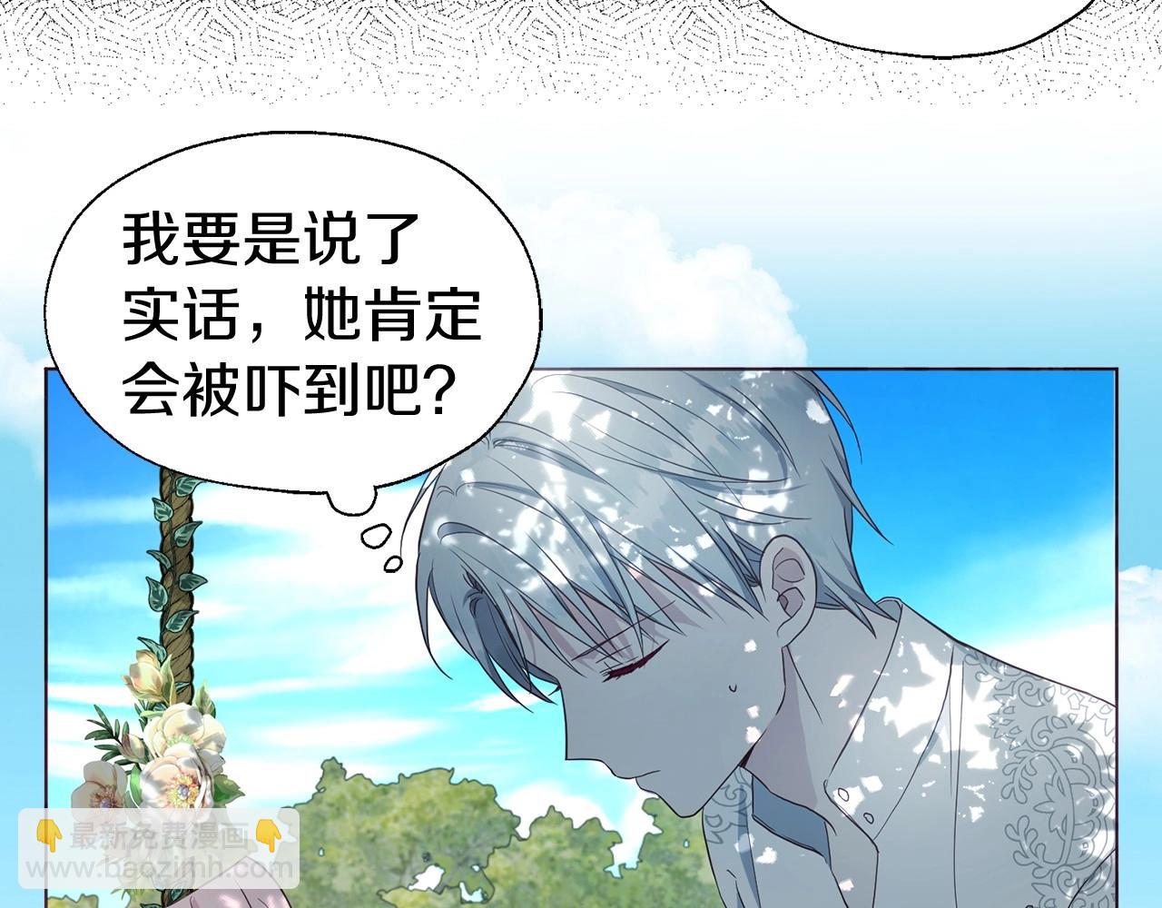 第98话 故意接近15