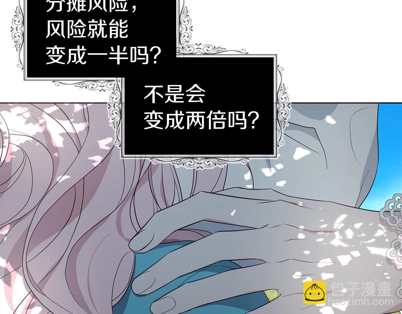第98话 故意接近21