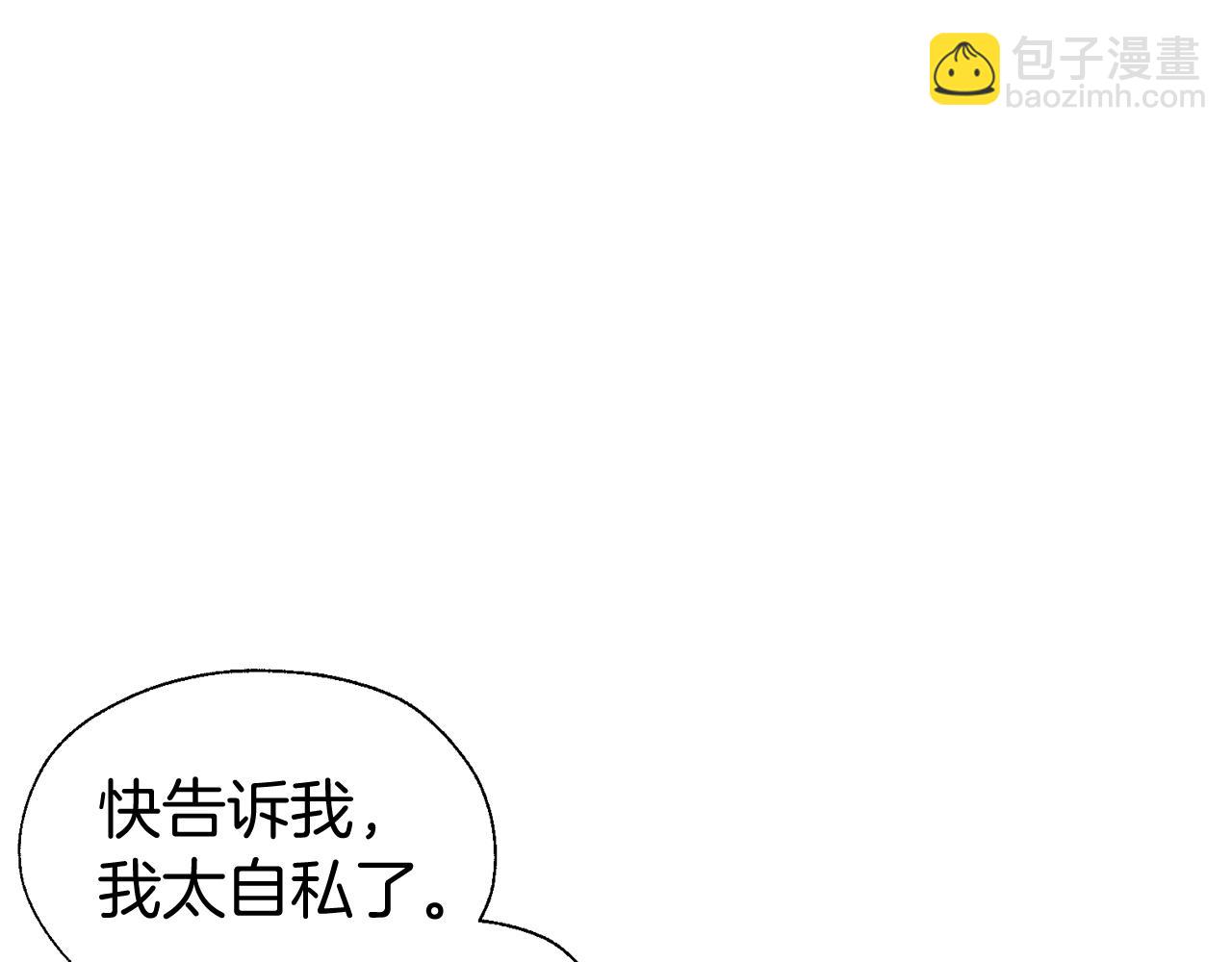 第99话 自私130
