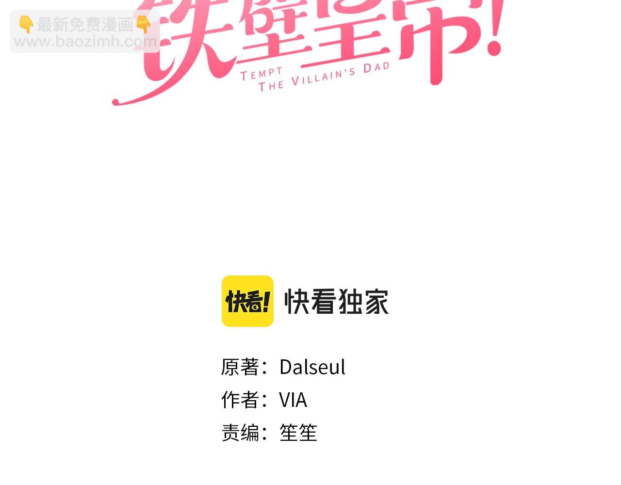 第99话 自私2