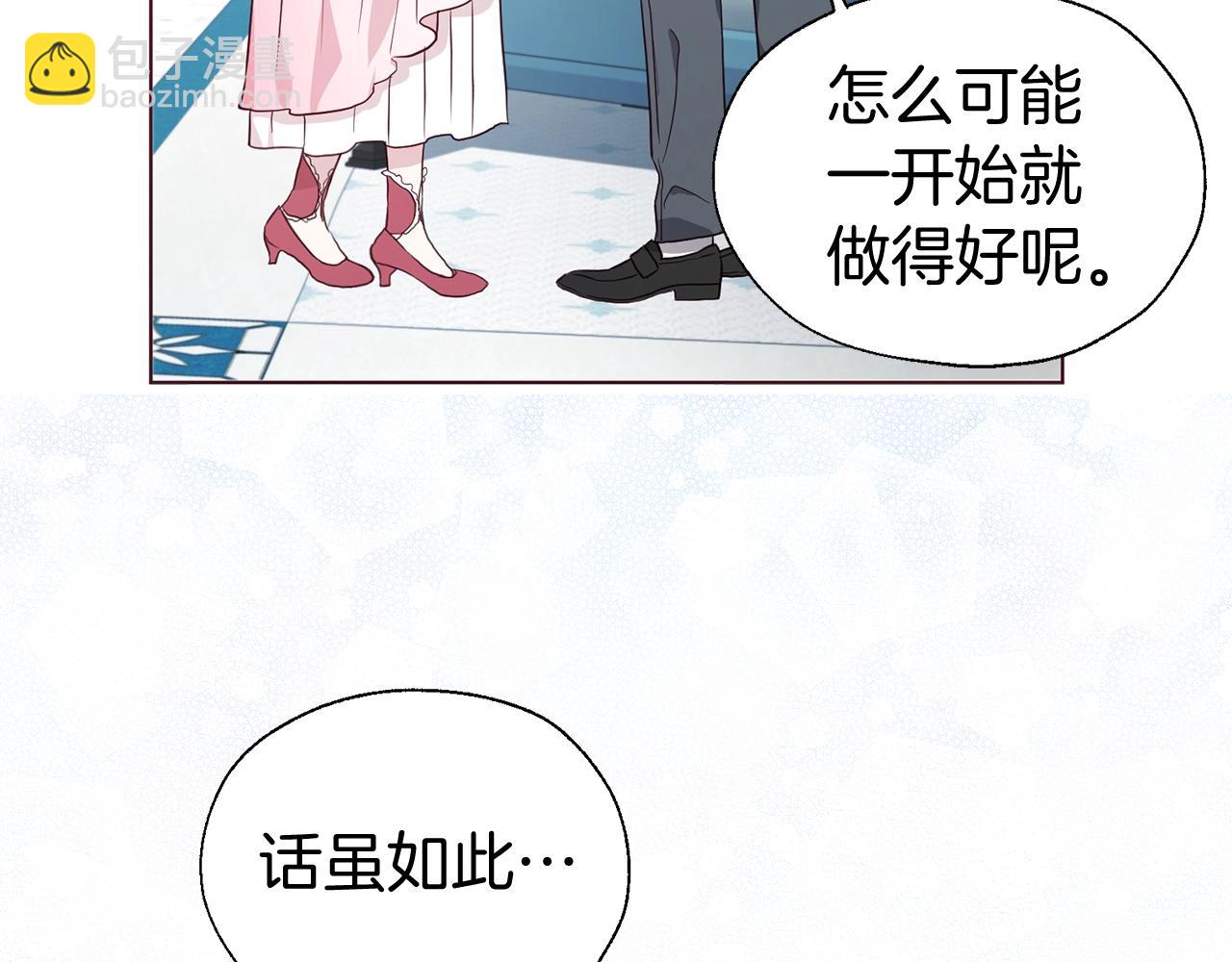 第99话 自私31