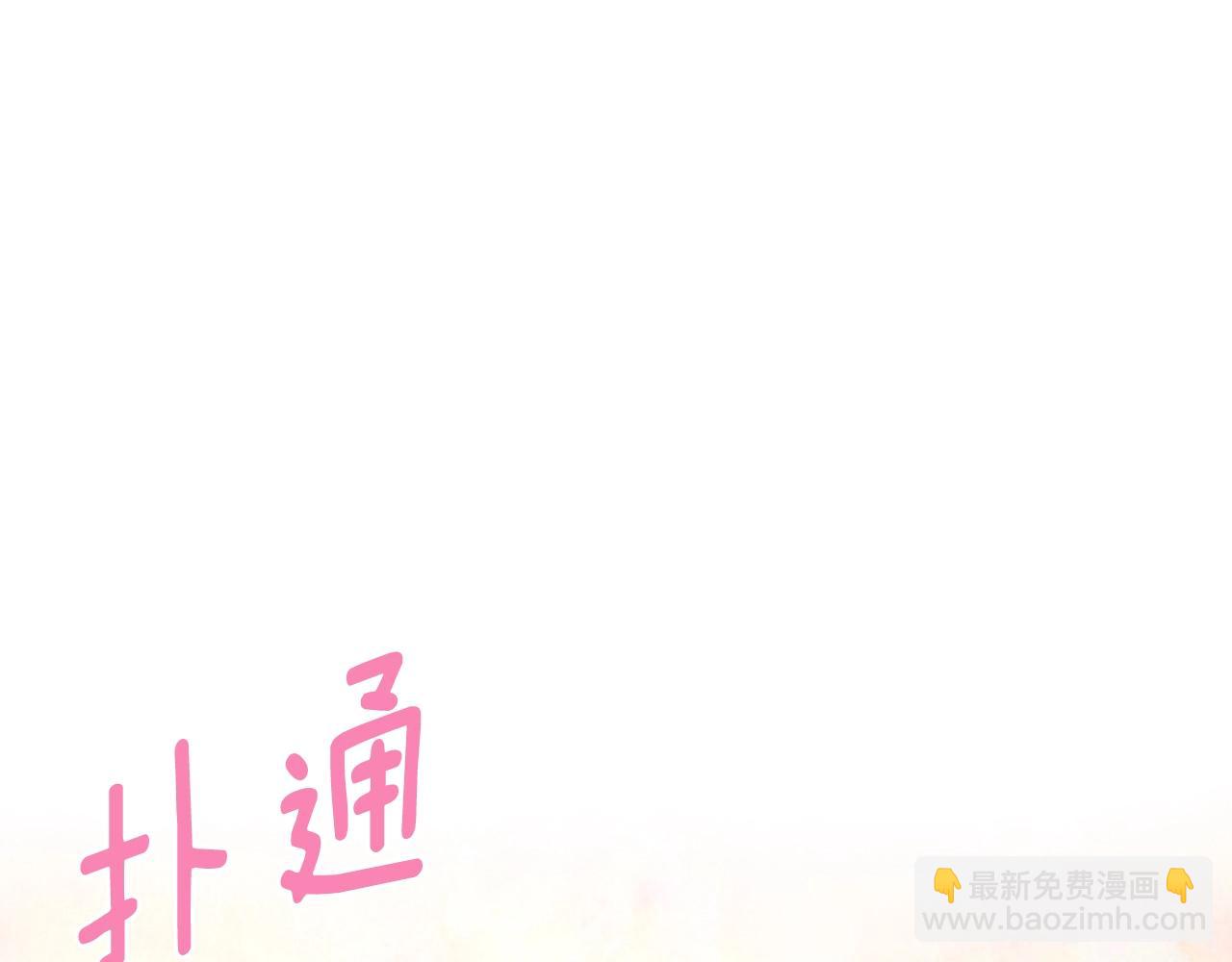第99话 自私87