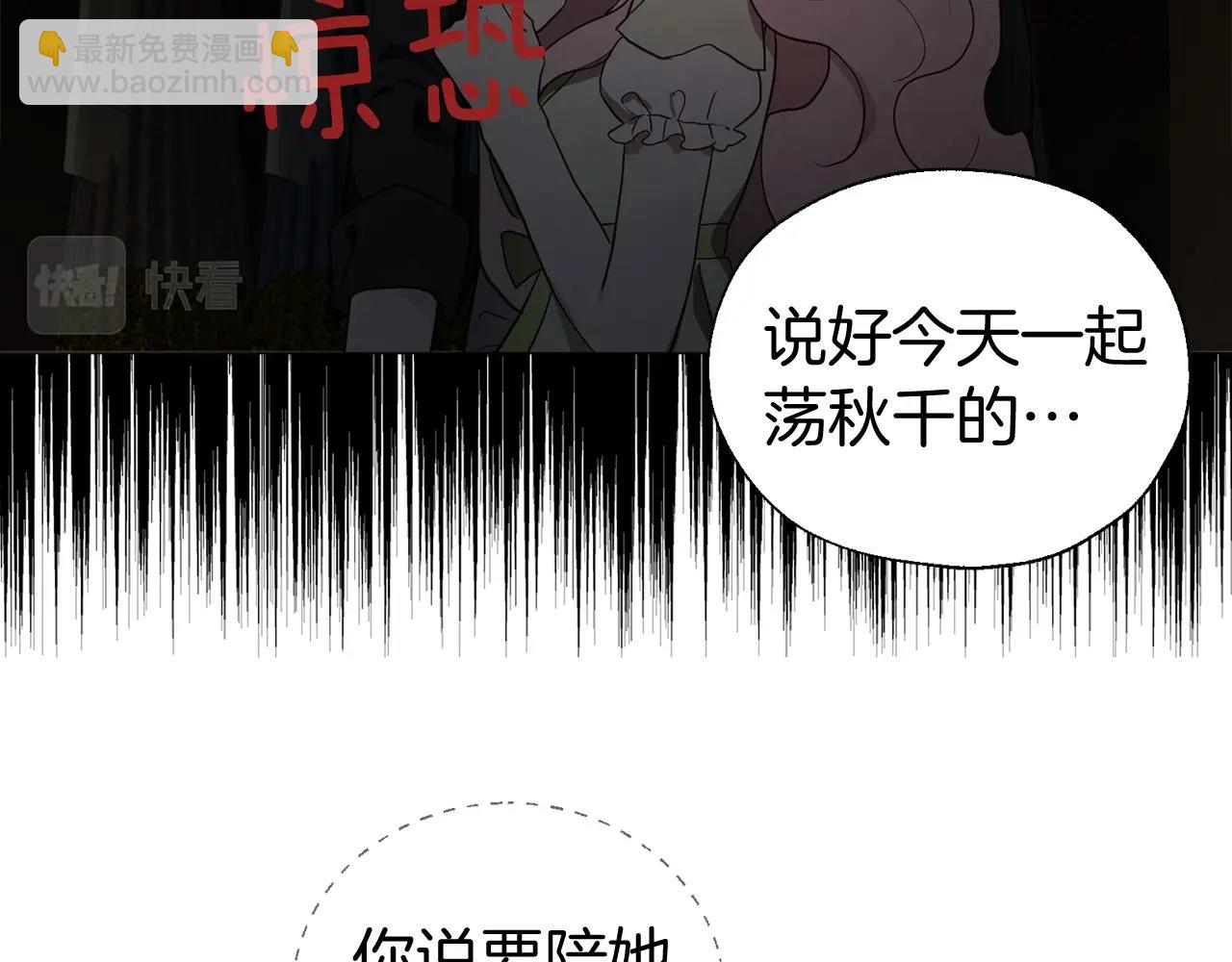 第100话 要被发现了108