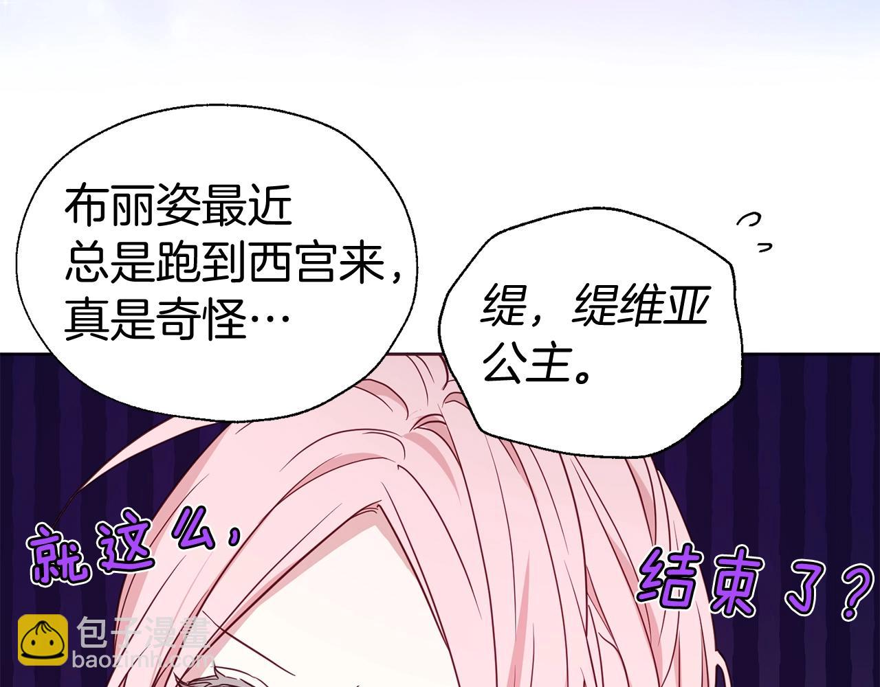 第100话 要被发现了139