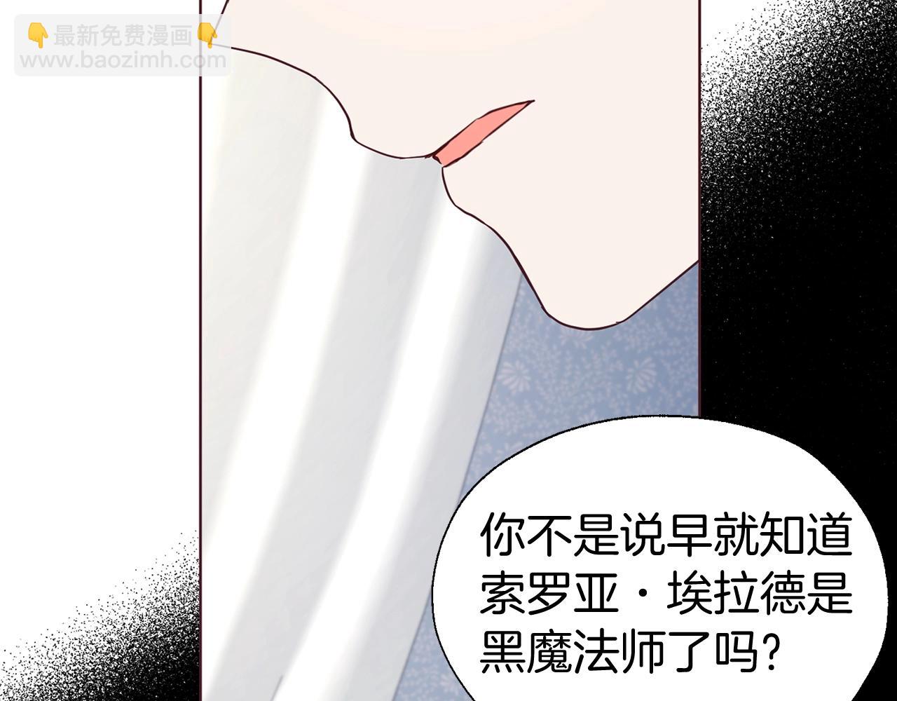 第100话 要被发现了14
