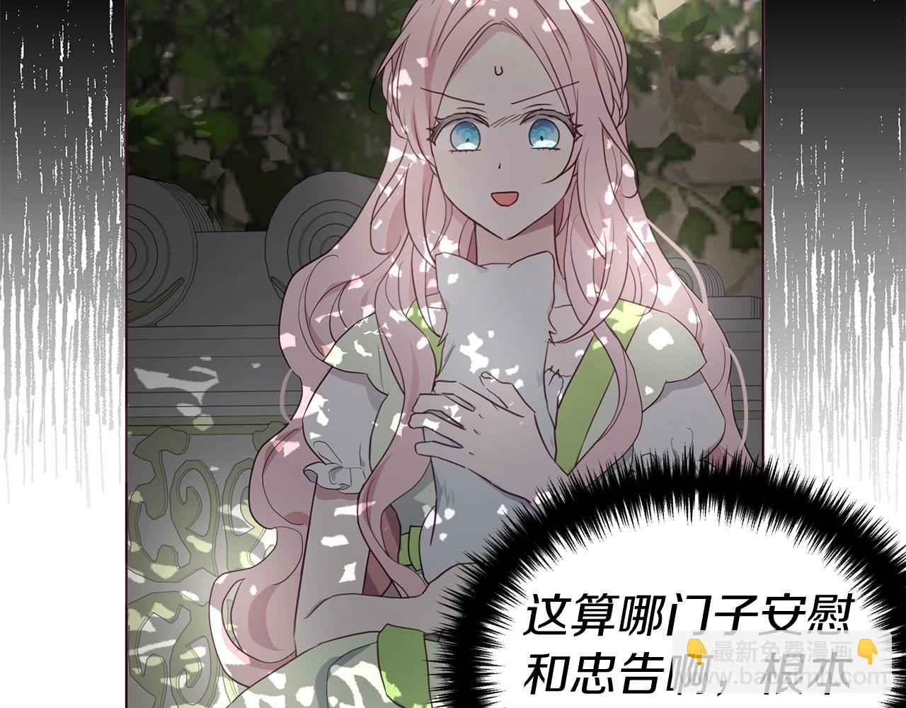 第100话 要被发现了39
