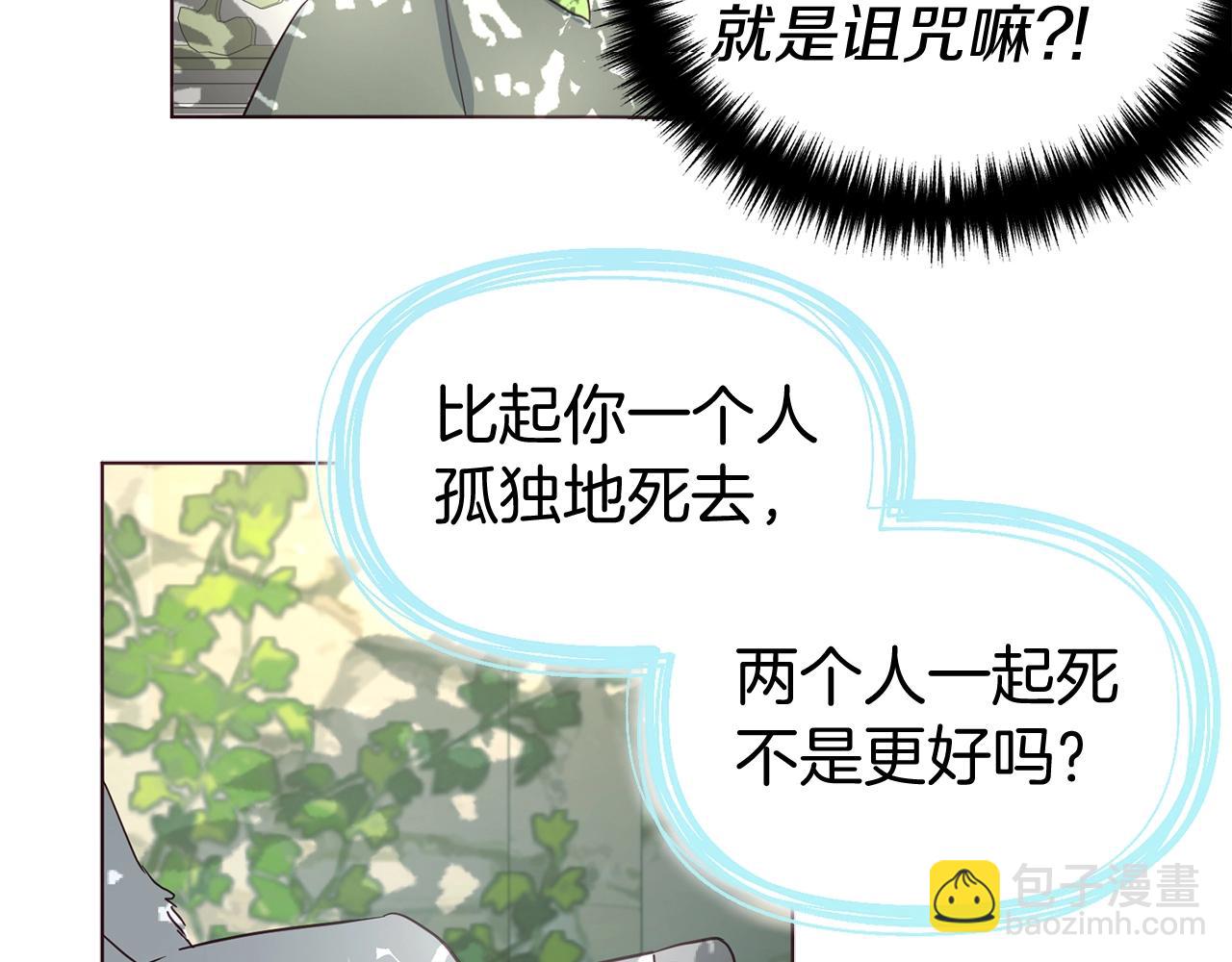 第100话 要被发现了40
