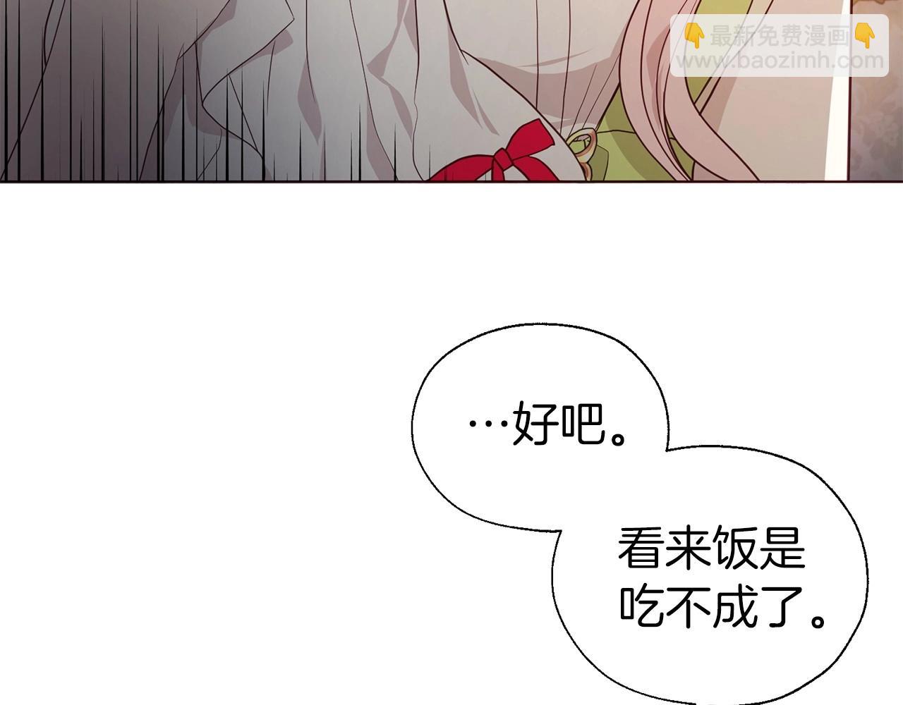 第102话 恶女的警告11