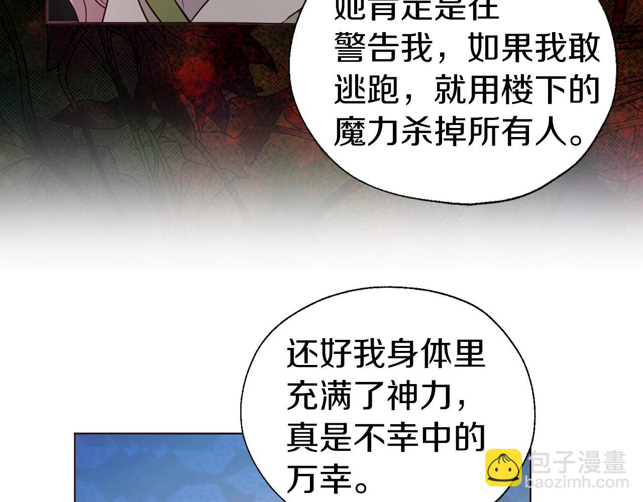 第102话 恶女的警告113
