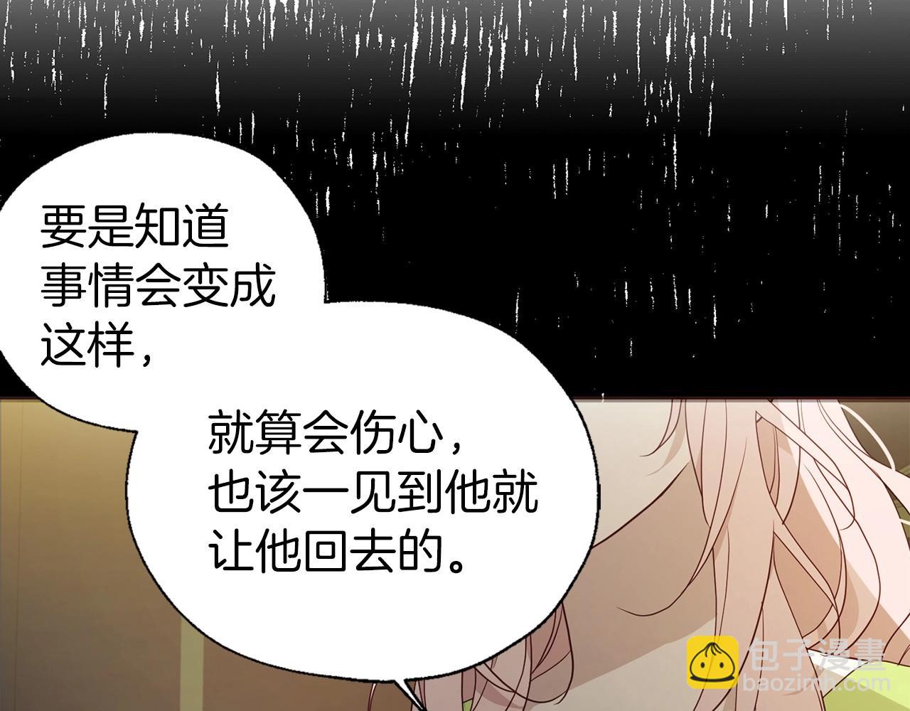 第102话 恶女的警告131