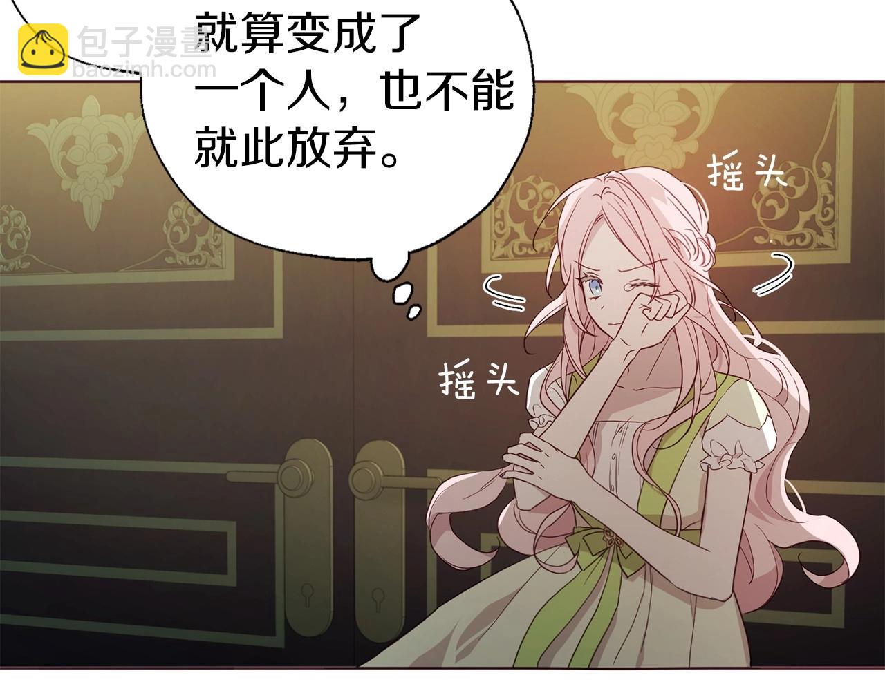第102话 恶女的警告141