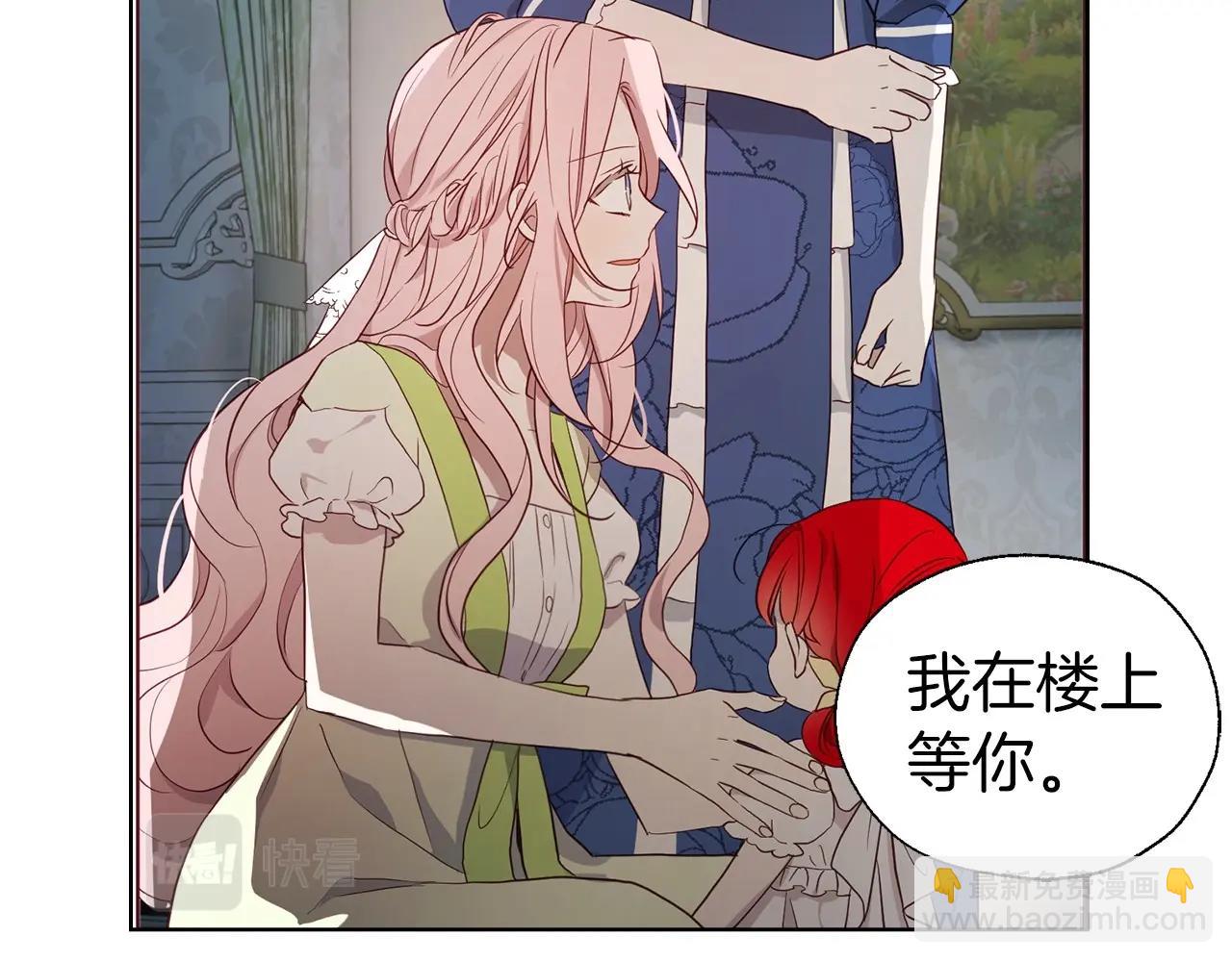 第102话 恶女的警告16