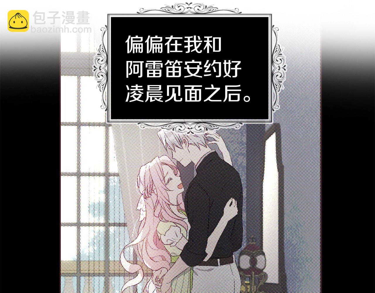 第102话 恶女的警告53