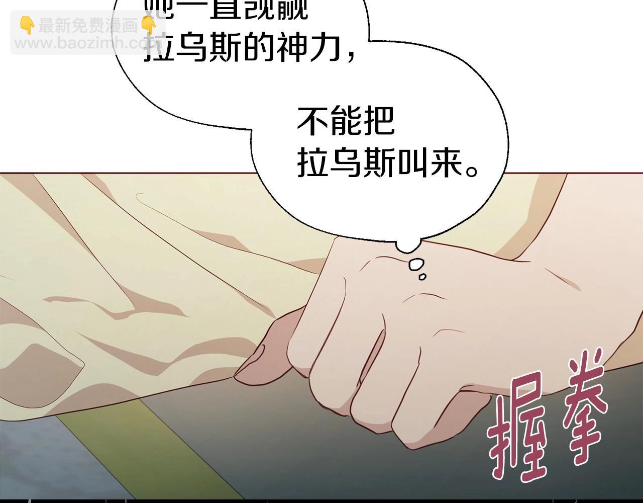 第102话 恶女的警告57