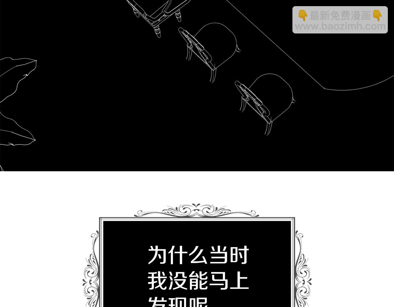 第102话 恶女的警告9