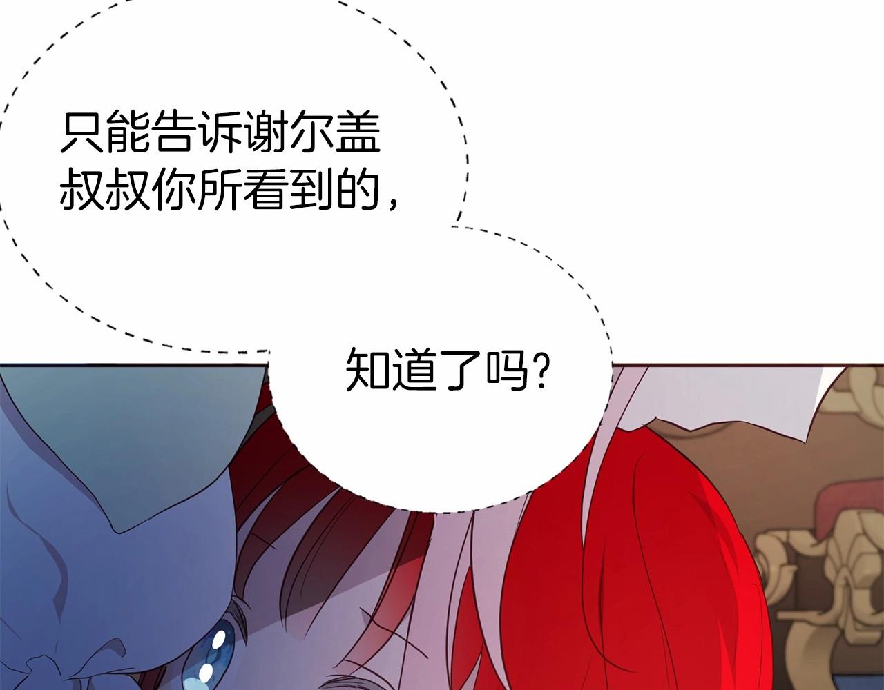 第103话 跟她走134