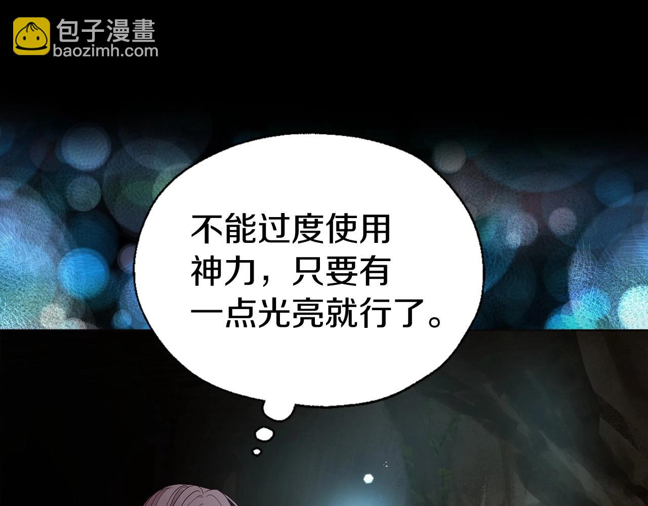 第105话 魔力结界6