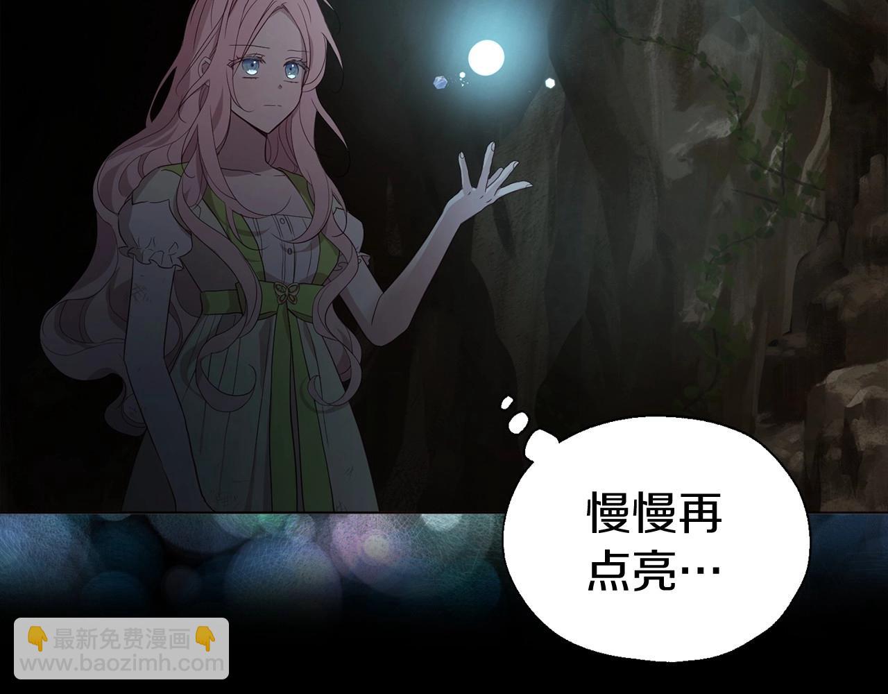 第105话 魔力结界7