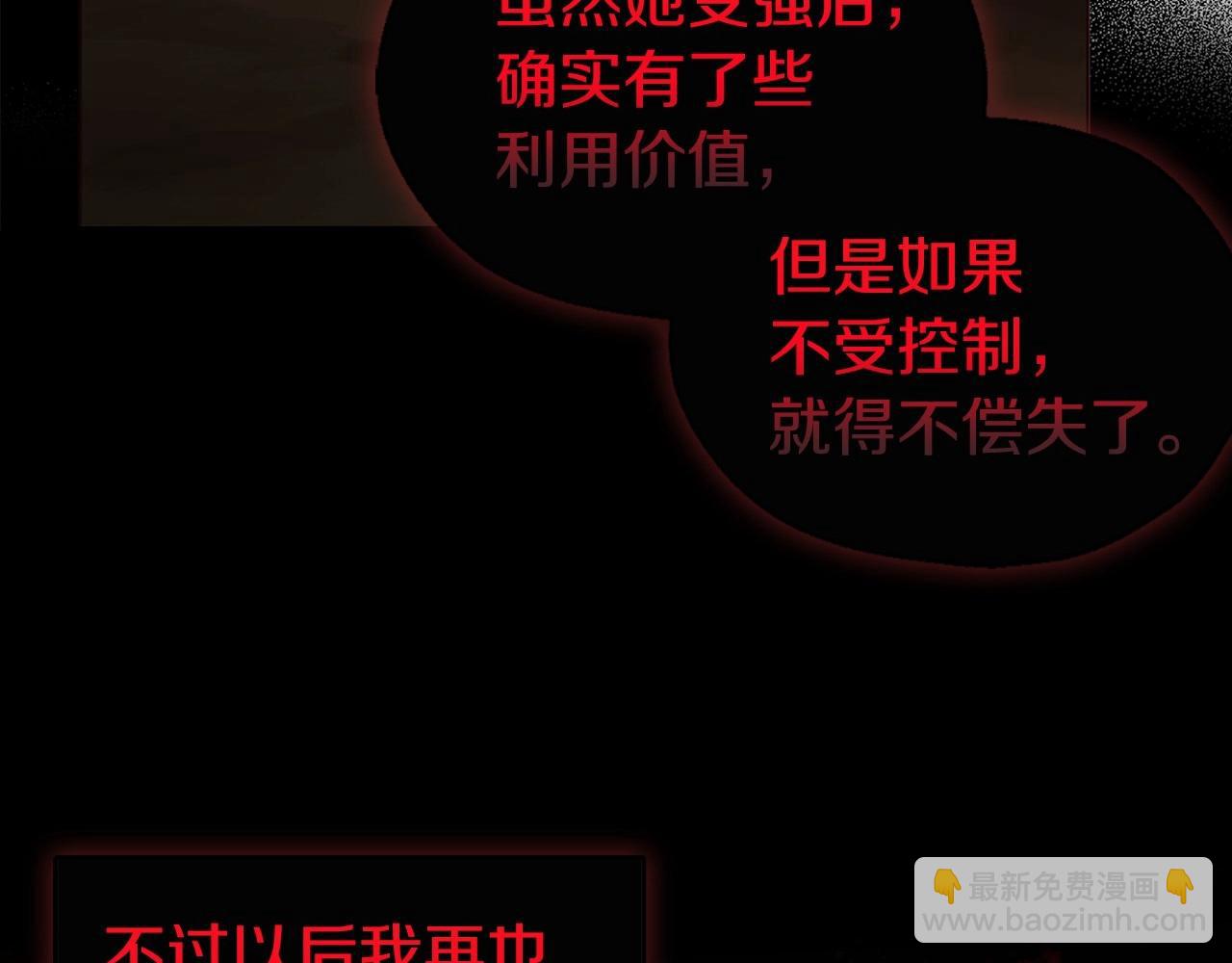 第106话 再遇17
