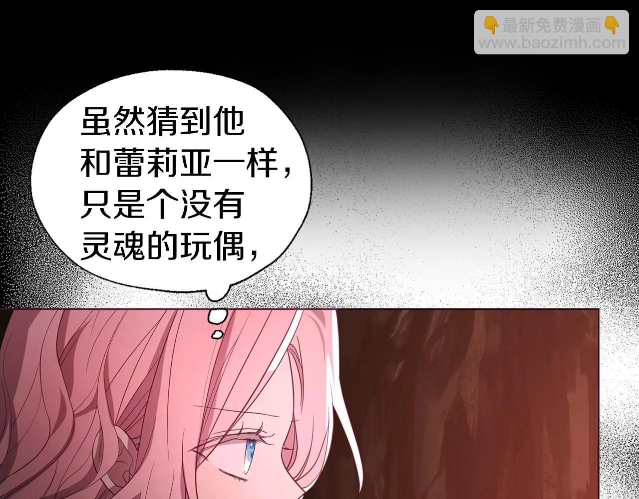 第106话 再遇76
