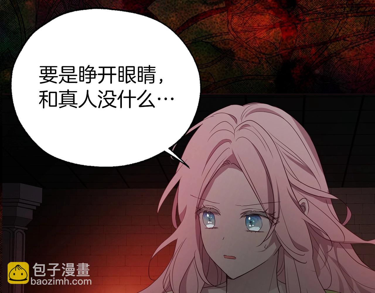 第108话 没有灵魂的躯壳105
