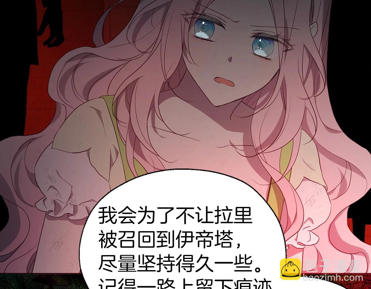第108话 没有灵魂的躯壳138