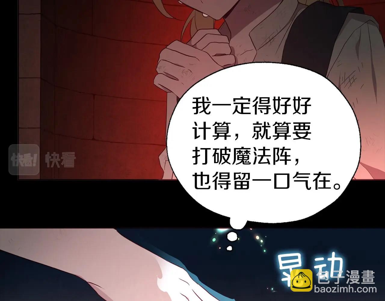 第108话 没有灵魂的躯壳143